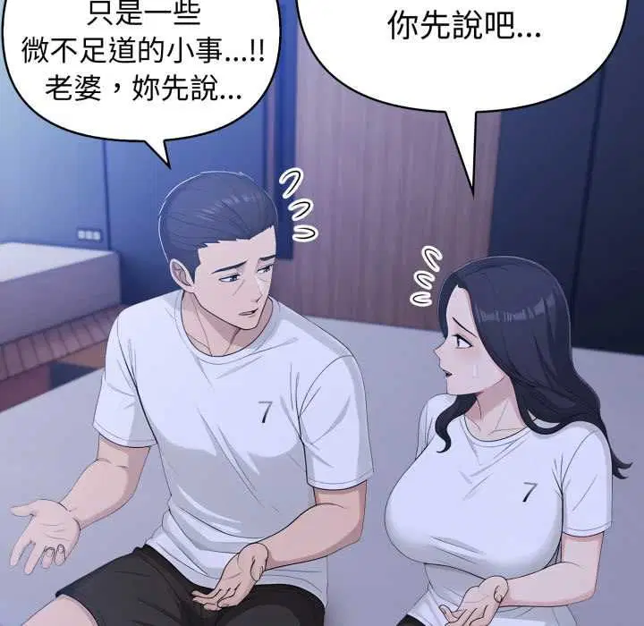 第146話