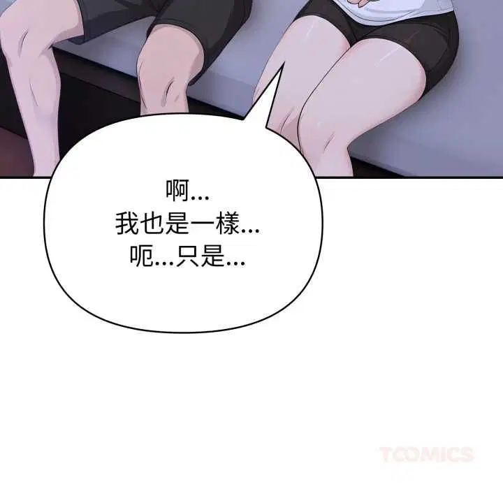 第146話