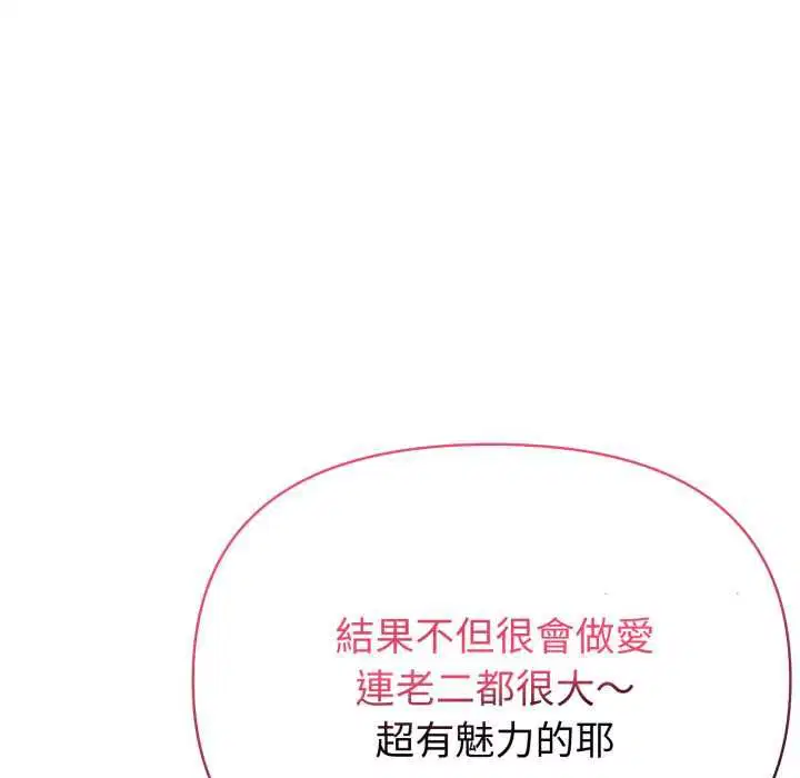 第146話