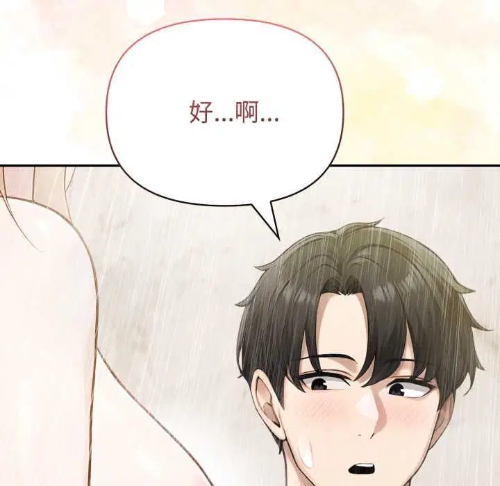 第158話 - 第118页