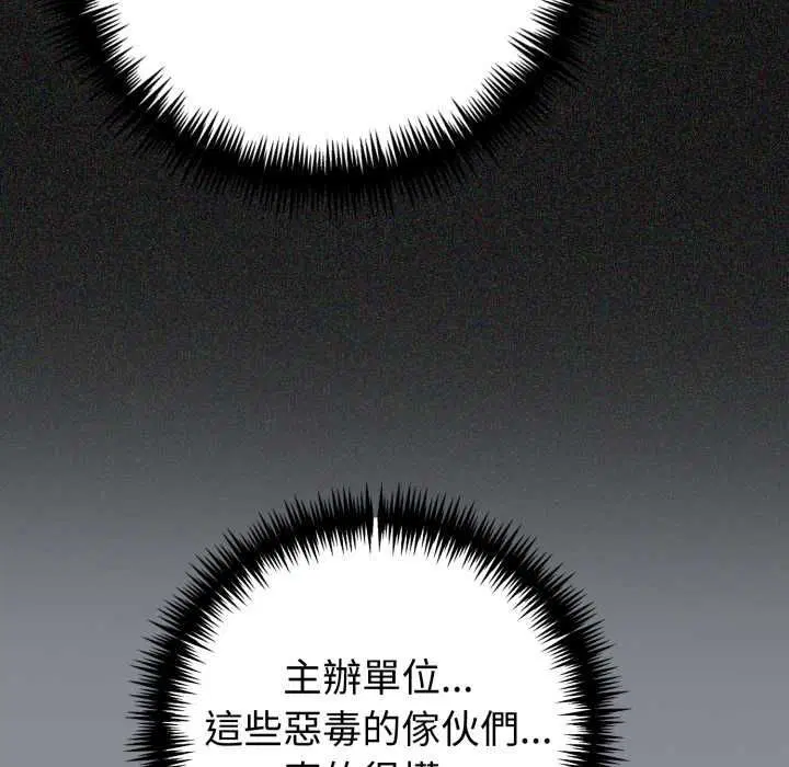 第158話 - 第19页