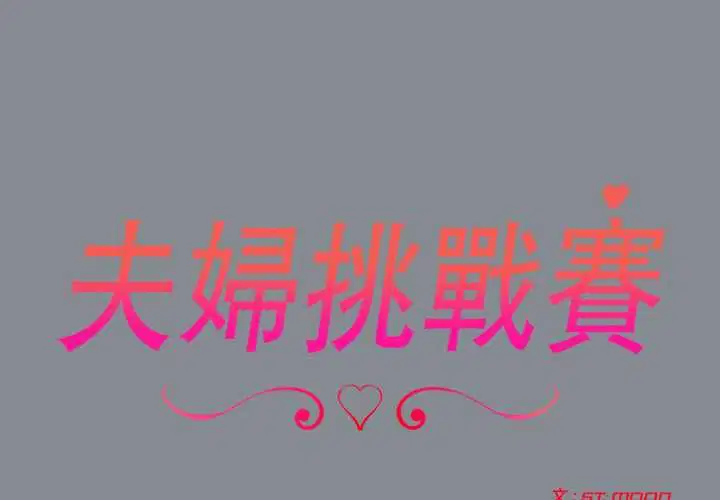 第158話 - 第2页