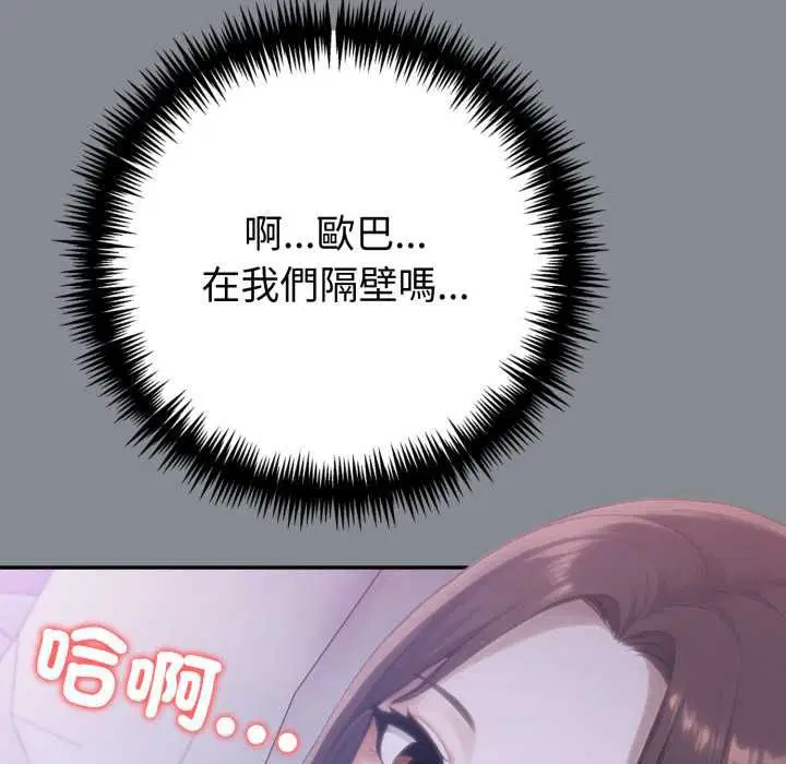 第158話 - 第63页