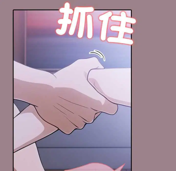 第158話 - 第80页