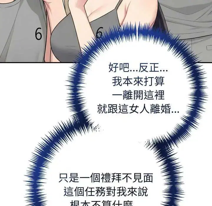 第160話