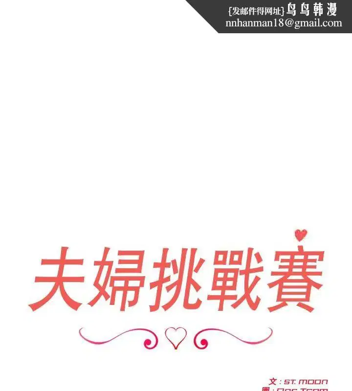 第166話