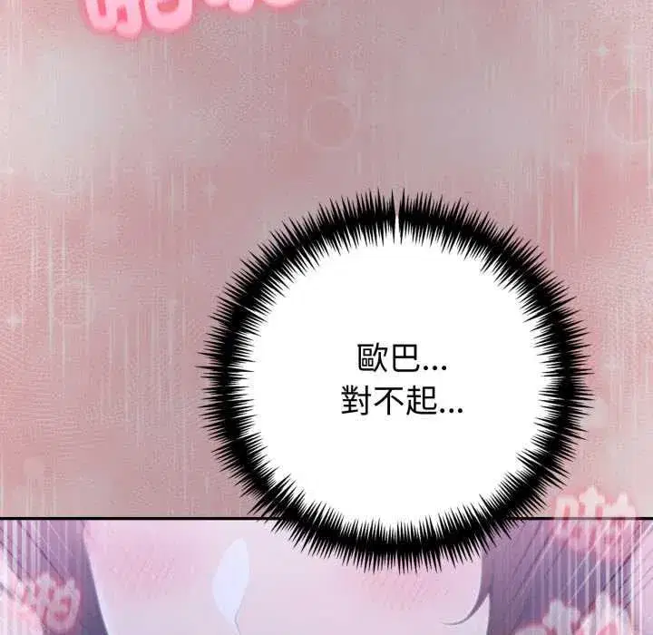 第170話