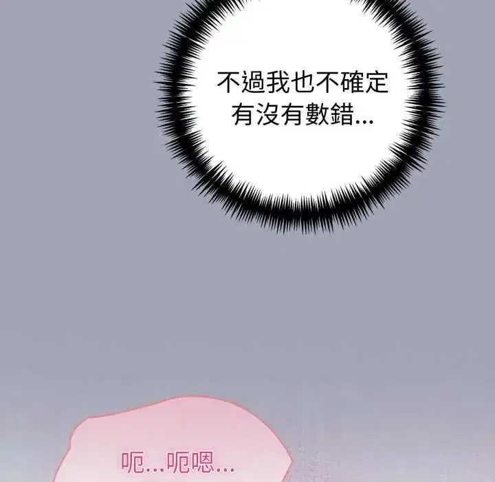 第171話