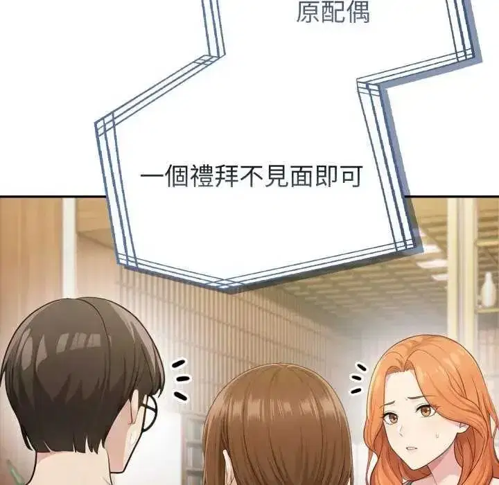 第171話