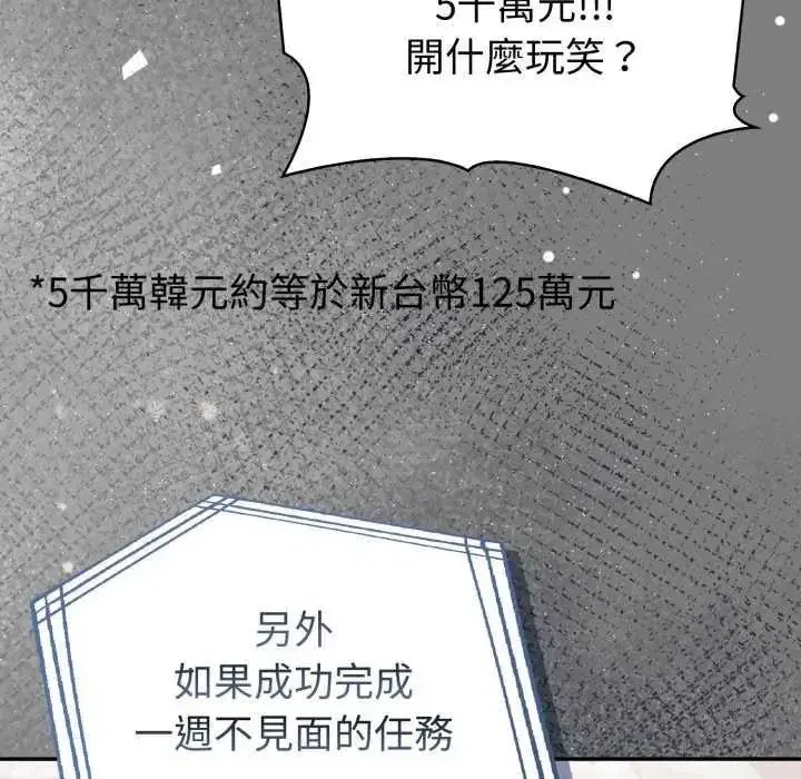 第171話