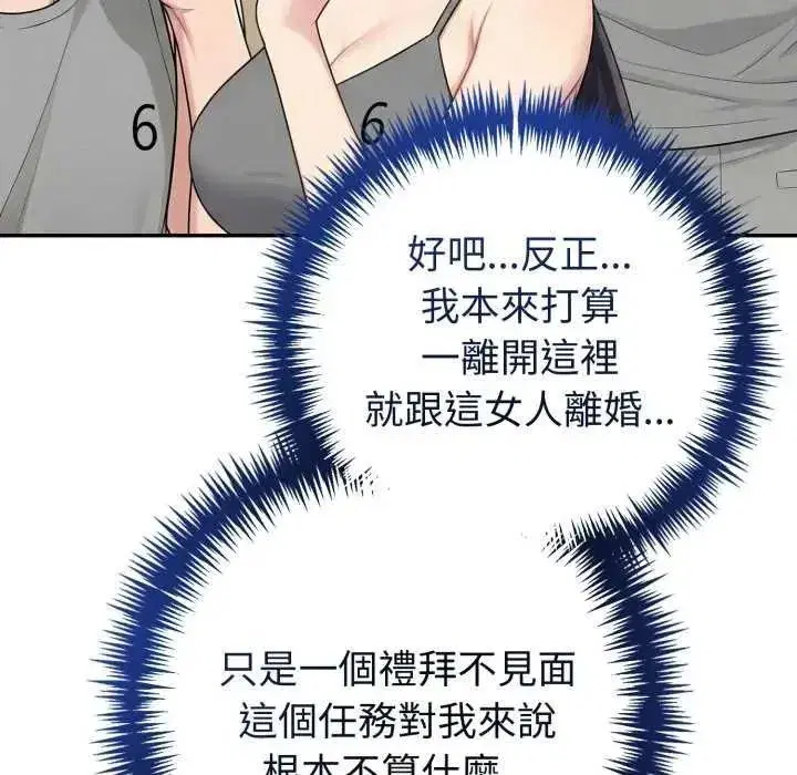 第171話