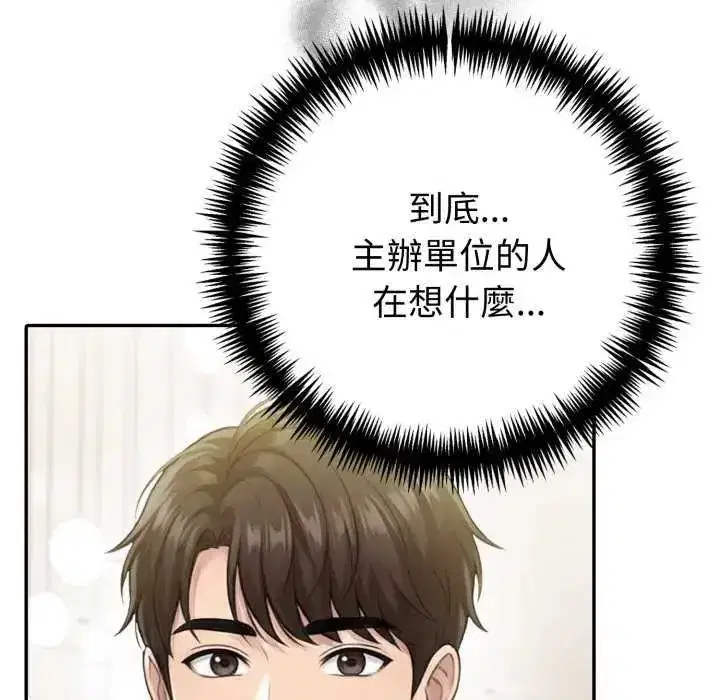 第171話