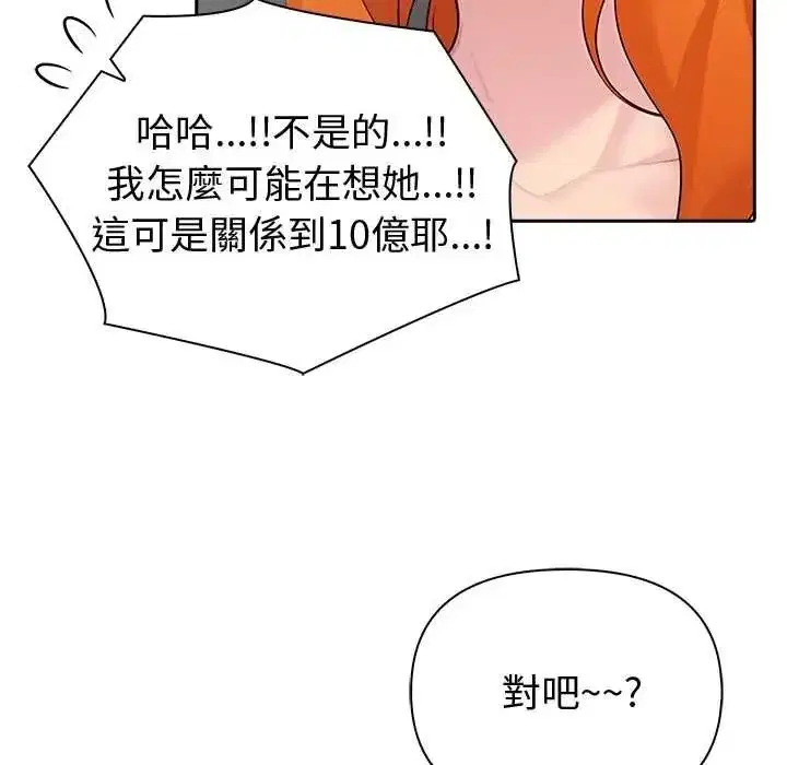 第173話