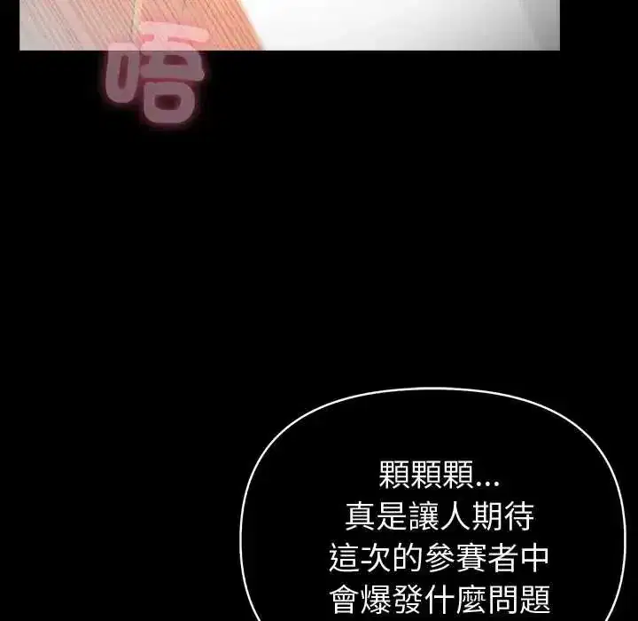 第173話
