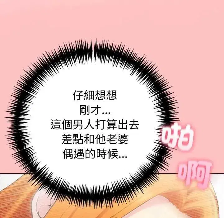 第173話