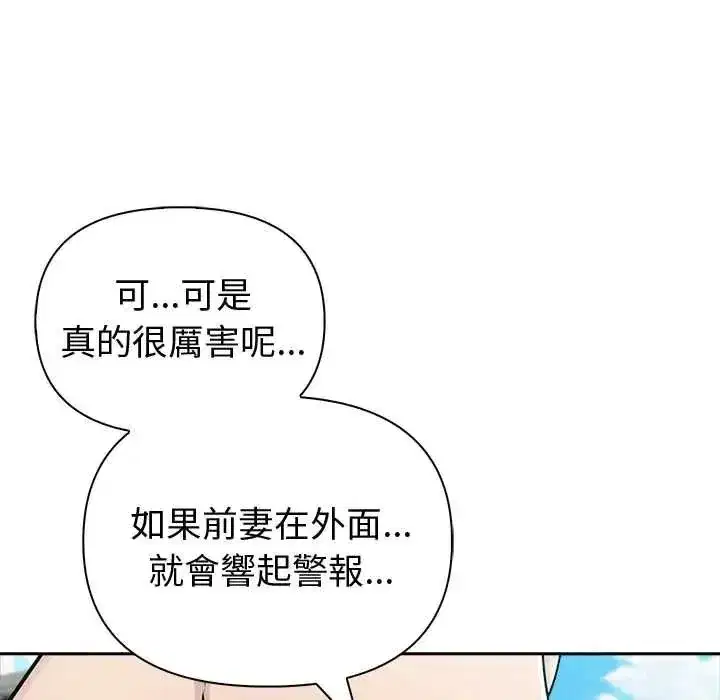 第173話