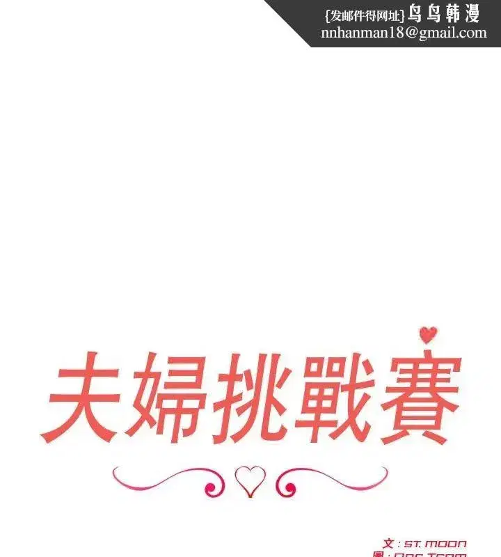 第174話