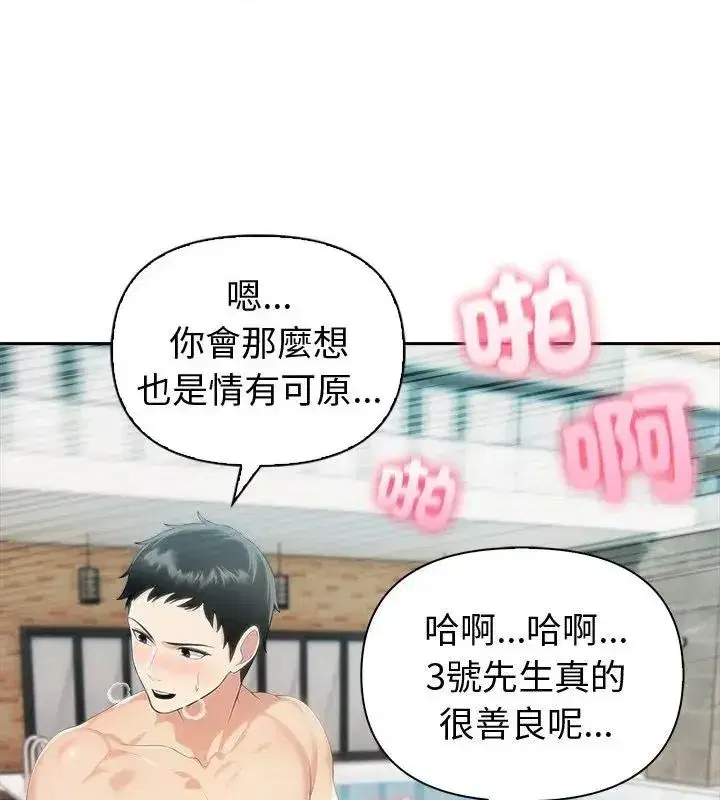 第174話