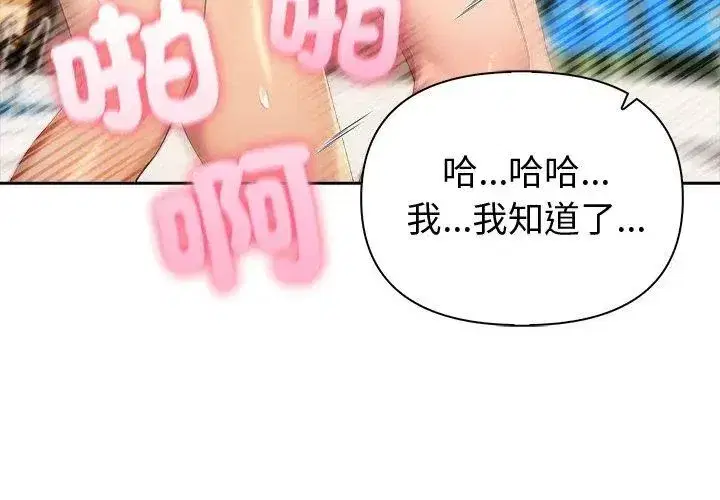 第174話