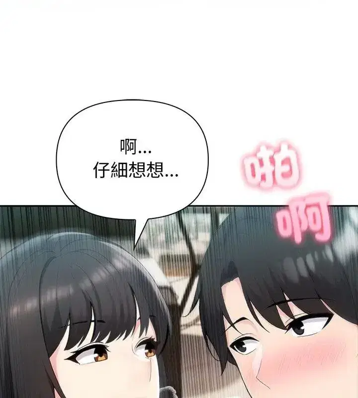 第174話