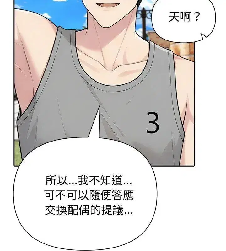 第174話