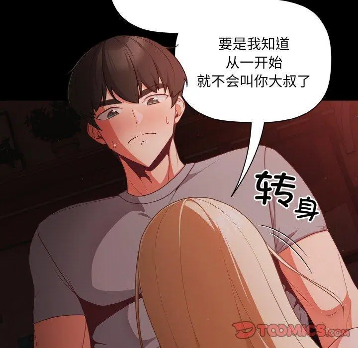 第14話