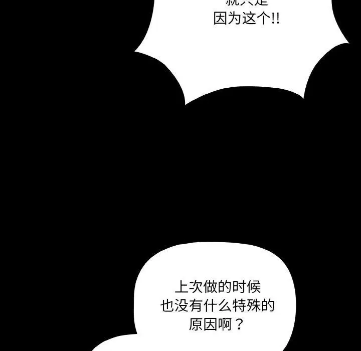第20話