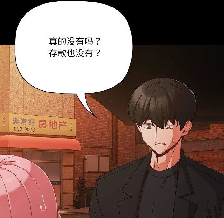 第23話