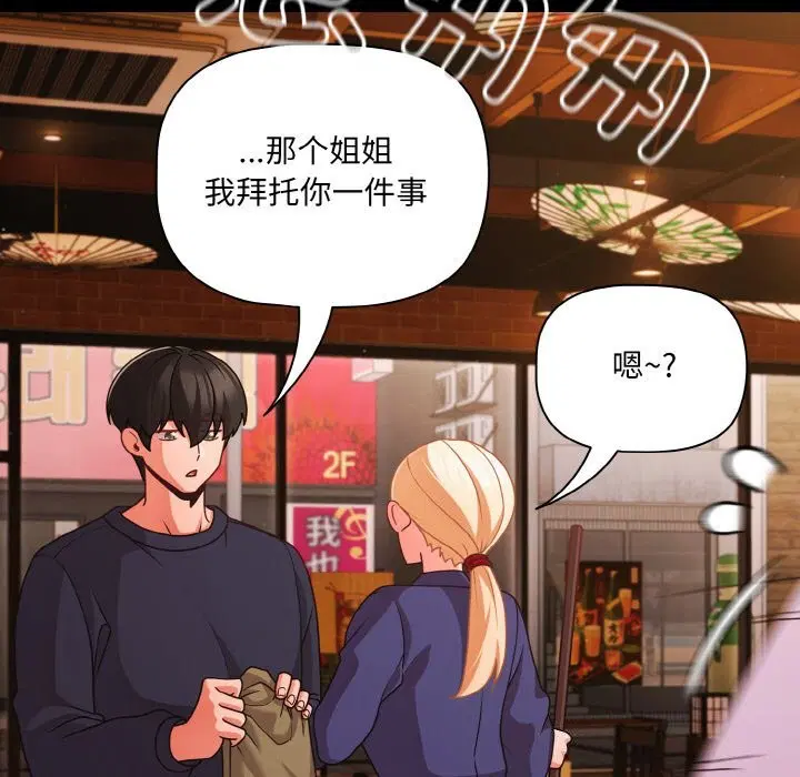 第27話
