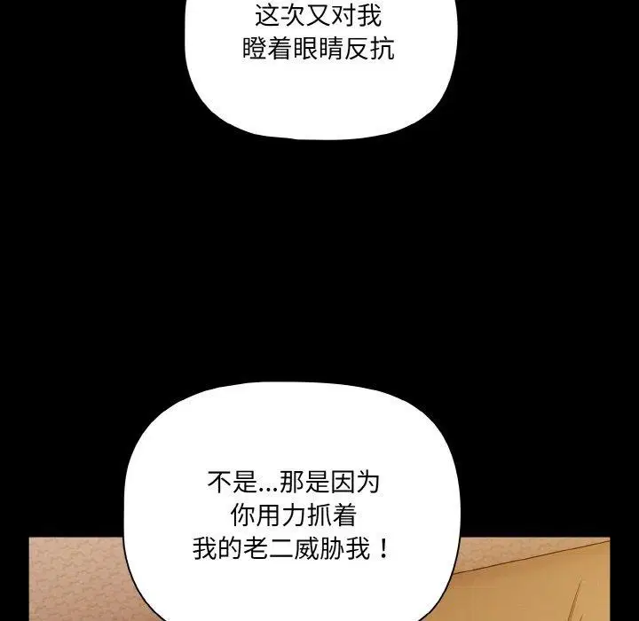 第29話