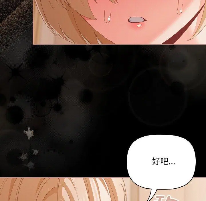 第29話
