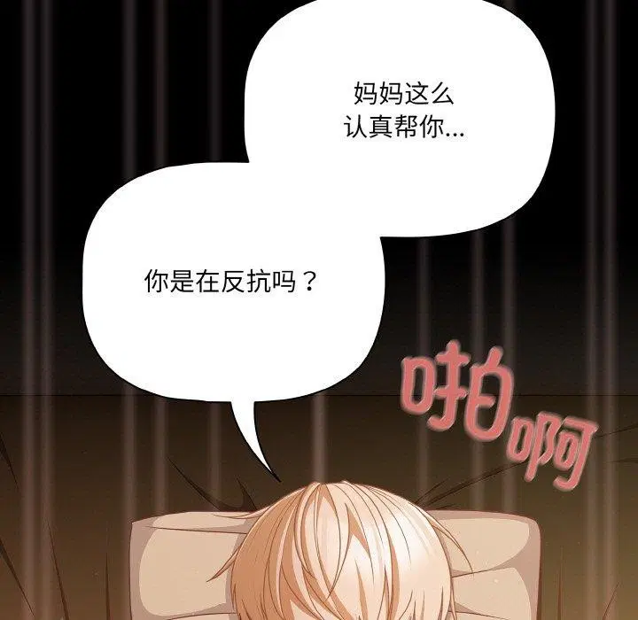 第29話