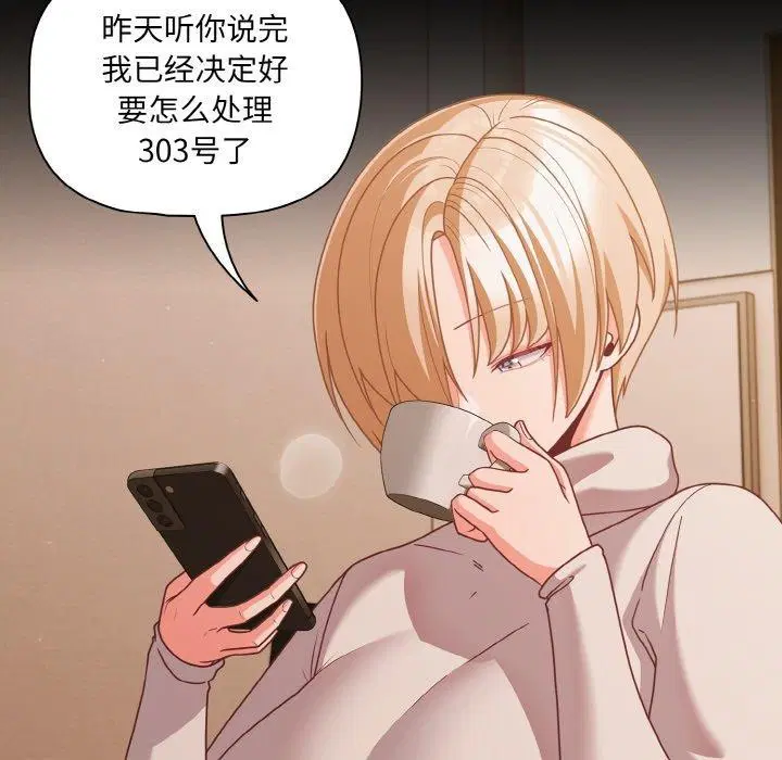 第32話