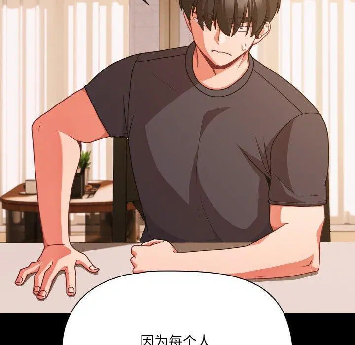 第32話