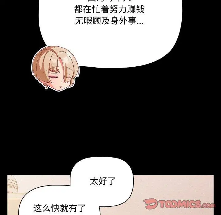 第32話