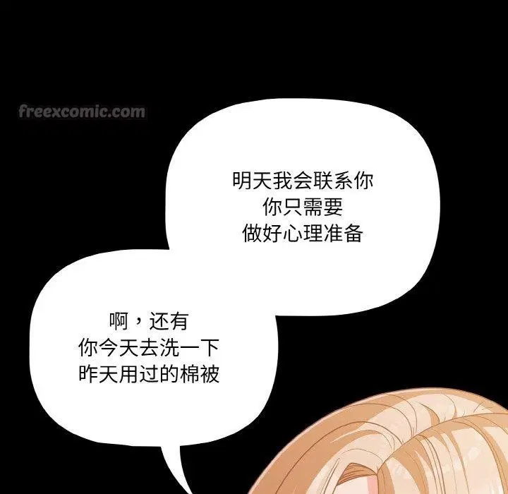 第32話