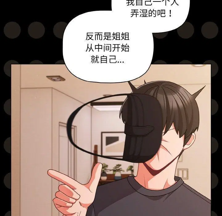 第32話