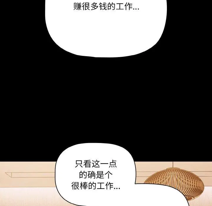 第32話