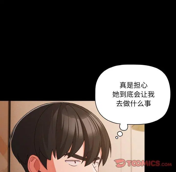第32話
