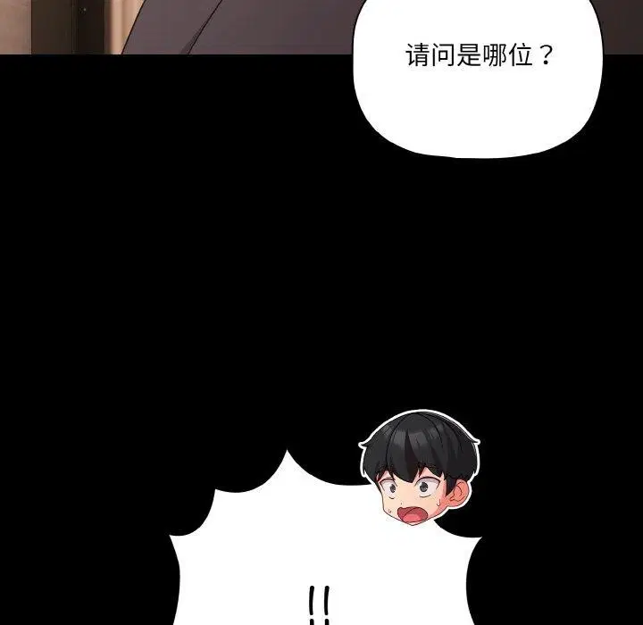第32話