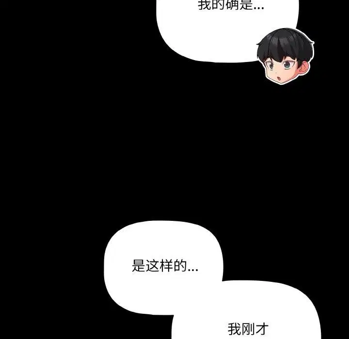 第32話