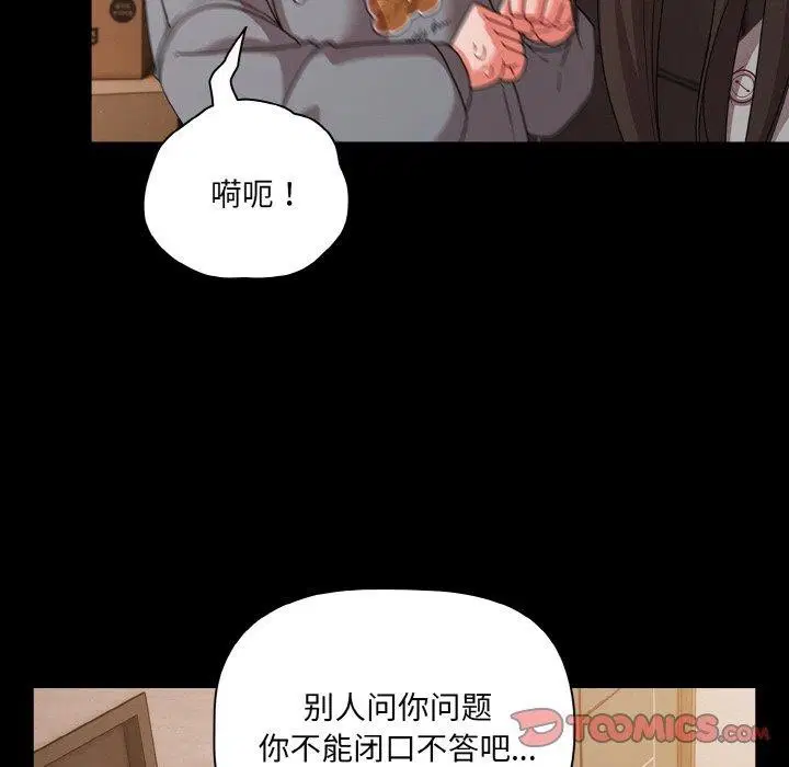 第32話