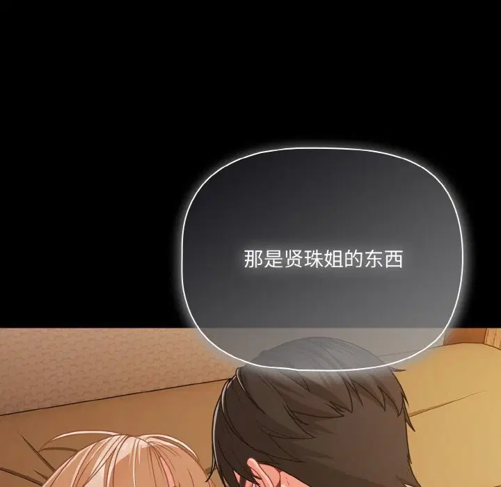 第33話