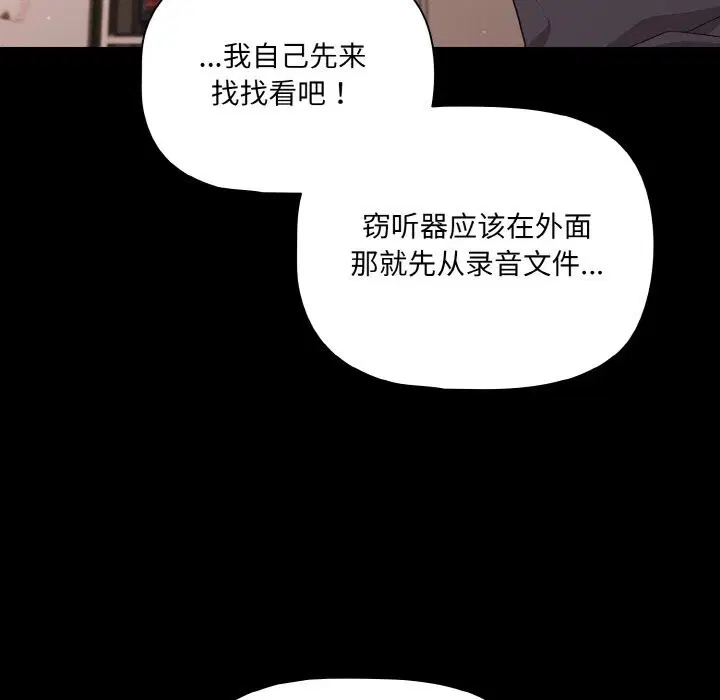 第33話