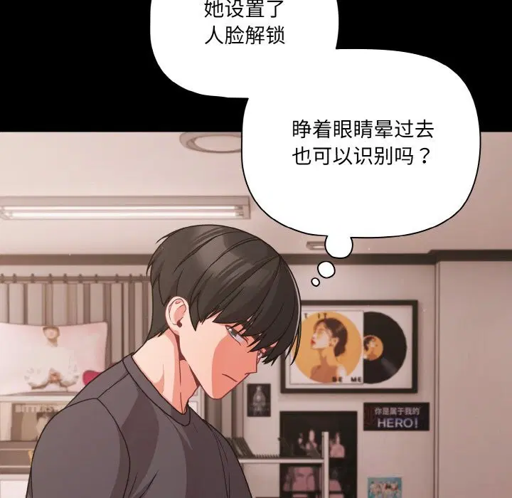 第33話