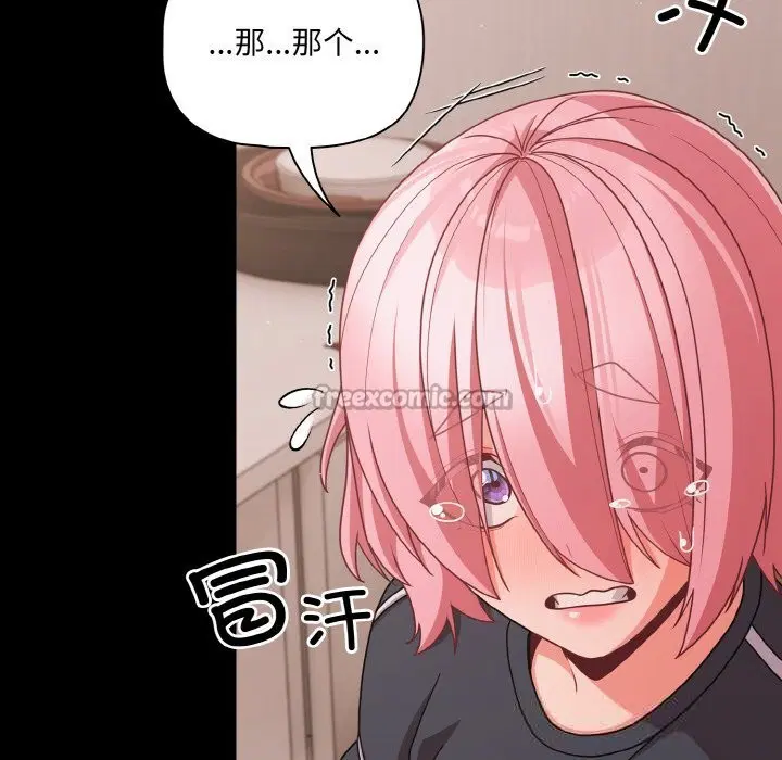 第33話