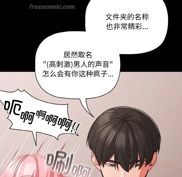 第33話