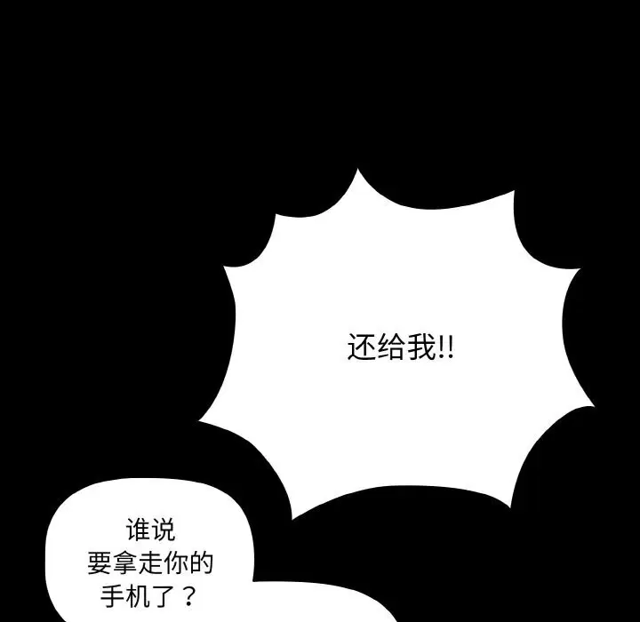 第33話
