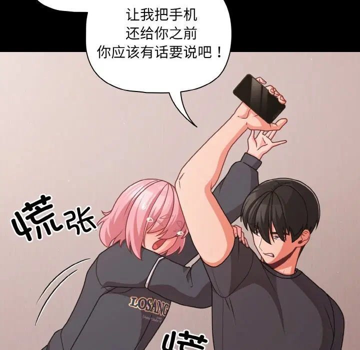 第33話