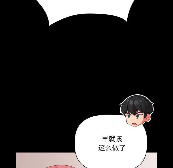 第33話